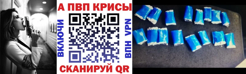 APVP VHQ  закладки  Ахтубинск 