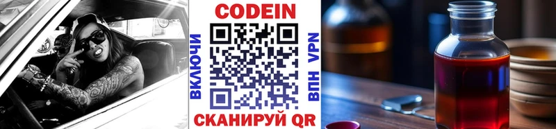 даркнет сайт  Ахтубинск  Codein Purple Drank 