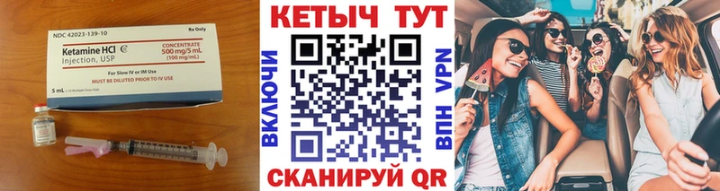Кетамин ketamine  даркнет формула  Ахтубинск 