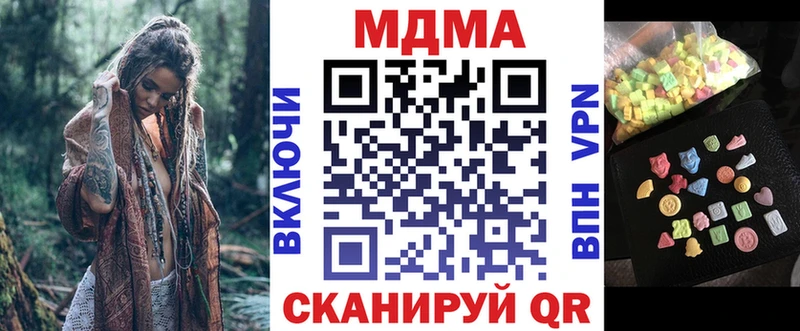 MDMA молли  Ахтубинск 