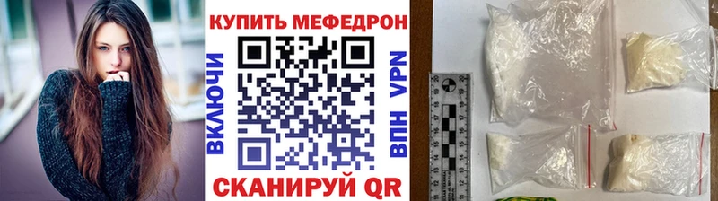 Мефедрон мяу мяу Ахтубинск